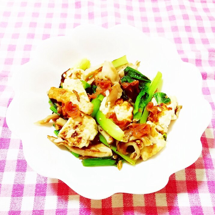 梅風味♪小松菜と舞茸の豆腐炒め